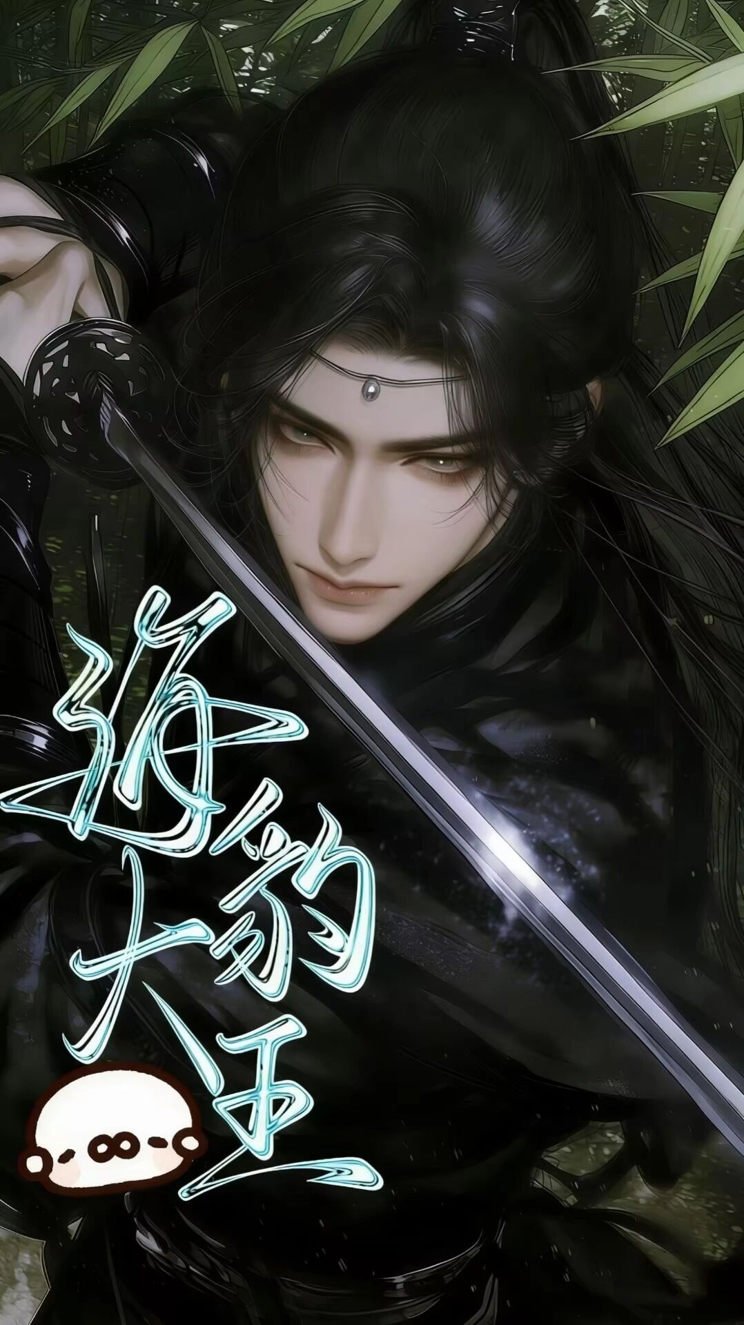 殷玦（无情道新时刻）