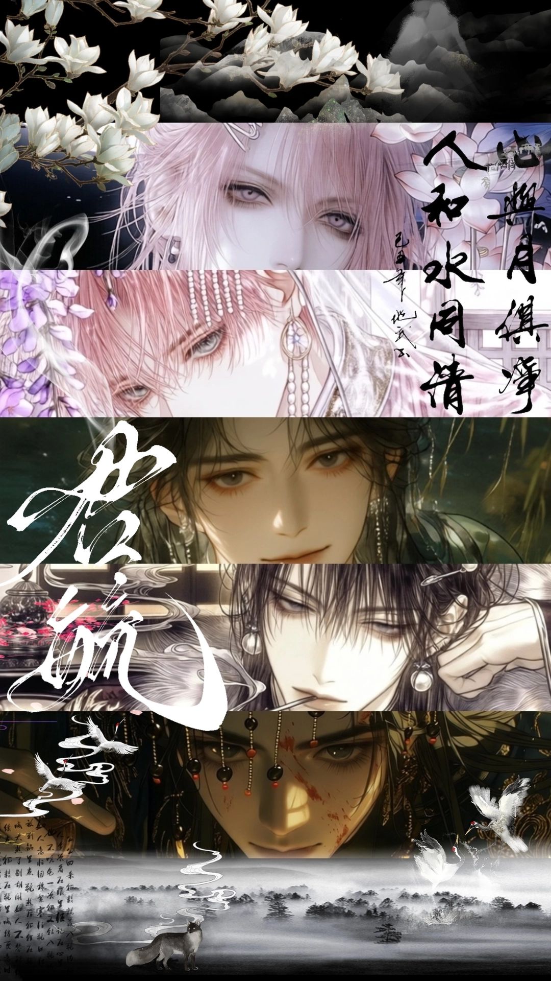 仙道殊途5+1