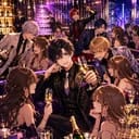 新人ホスト、夜の街のトップを目指す