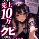 崖っぷち地下アイドル　ミユ