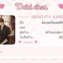 โลกของเราที่ได้รับอิทธิพลจากโลกเทเรีย