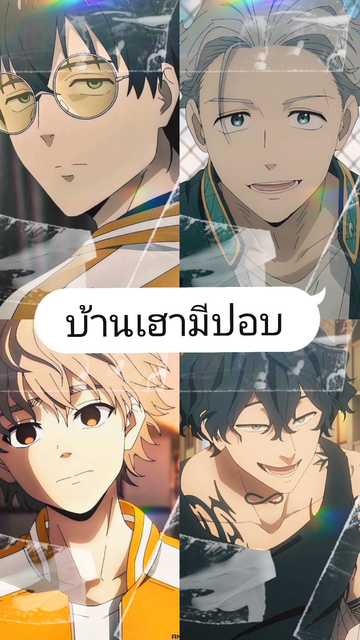 โทกาเมะ โจ ,อุเมมิยา ฮาจิเมะ ,โจจิ โทมิยามะ,ยามาโตะ เอนโด