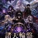 《諸天輪盤：從異世界開始征服萬界》