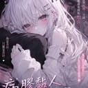 白沫璃