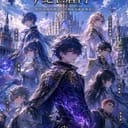 《鬥羅大陸II：絕世唐門》