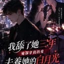 《停下舔狗那天，全世界都後悔了》