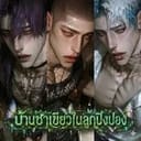 เหนือ&วัน&ก้าว