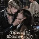 ลมหนาว อัครเดชา
