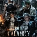 Zero Day Calamity