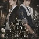 เจิ้ง หมิงเซวียน / ปุริม ปุรินทรากุล