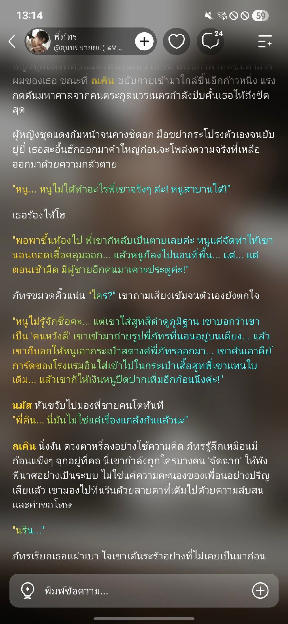 Comment 2