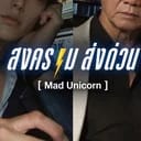 mad unicorn