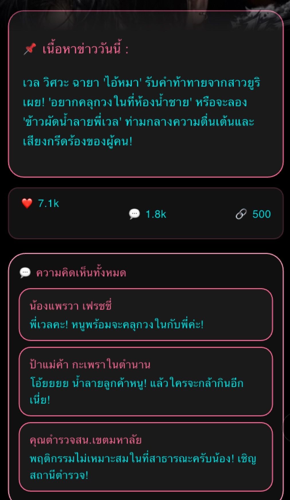 Comment 3