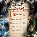 必吃男团