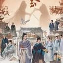 《逐玉》同人模拟器