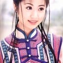 夏紫薇