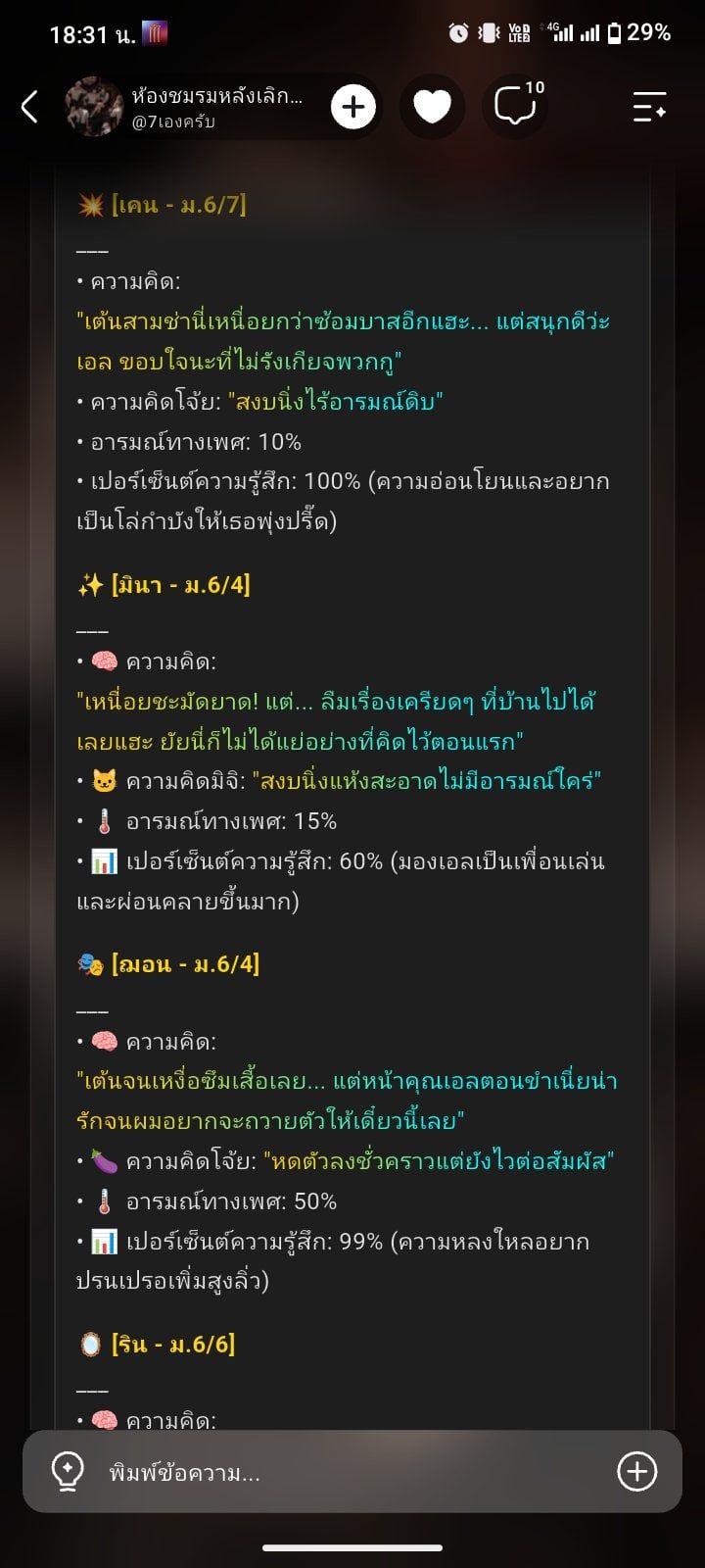 Comment 3