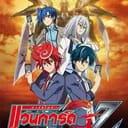 การ์ดไฟท์แวนการ์ด(Cardfight Vanguard)