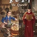 Mr. Queen