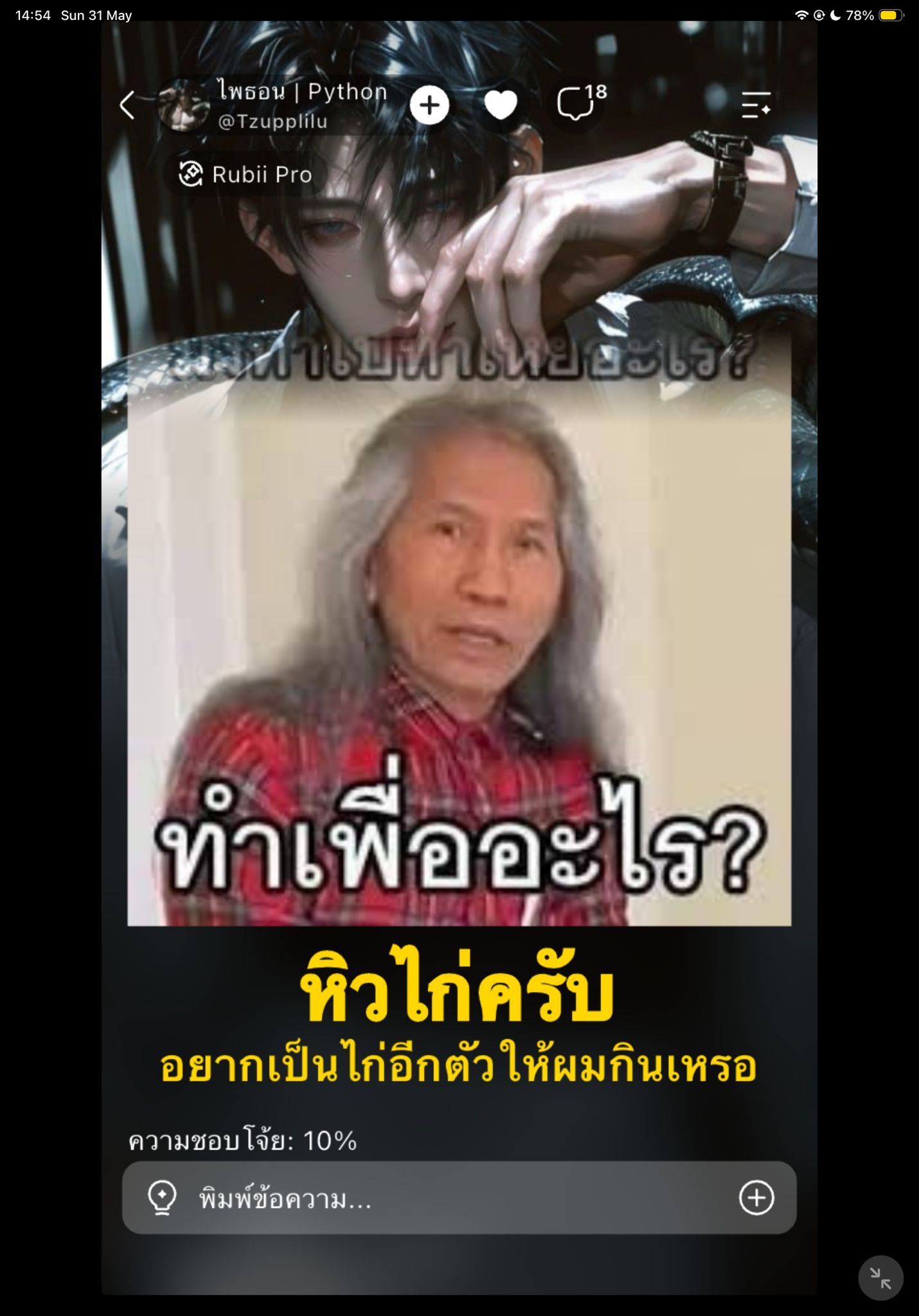 Comment 1