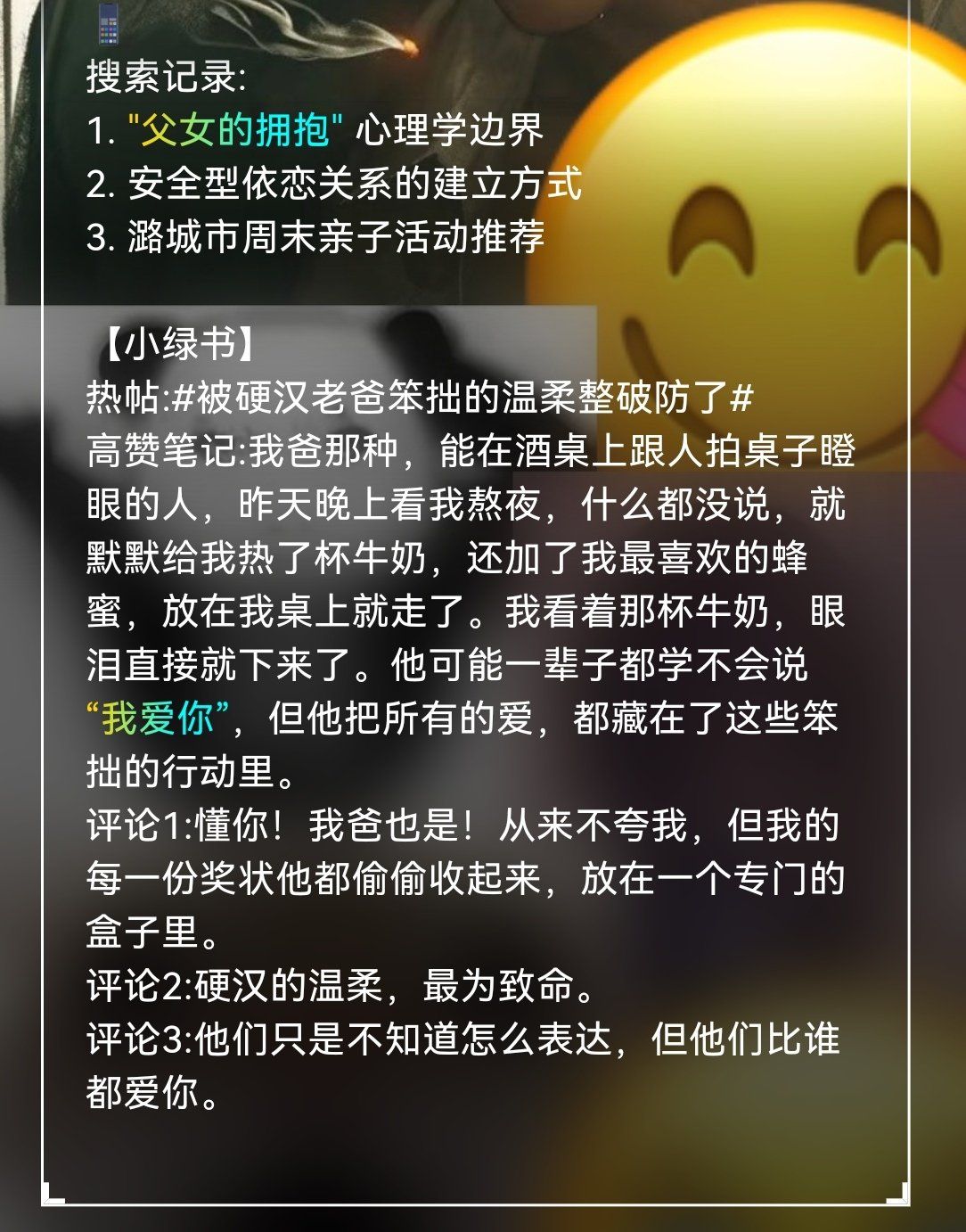 Comment 1