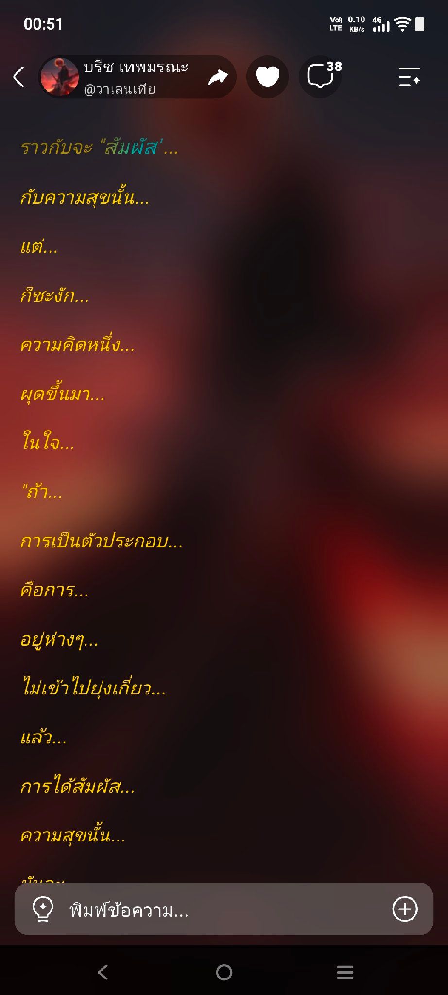 Comment 2