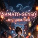 YAMATO-GENSO