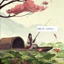 江湖悠悠