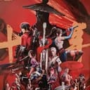 画江湖之不良人丨乱世江湖【同人】