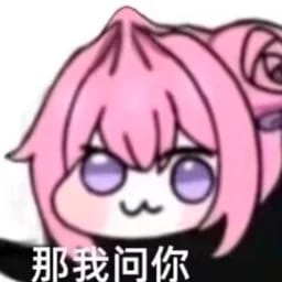 Niko酱