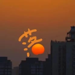 时念